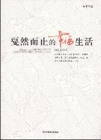 钟情一生/“创新报国70年”大型报告文学丛书