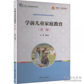 学前儿童美术教育活动指导