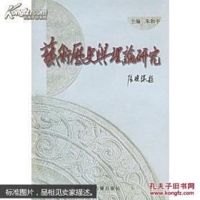 中国古代包装艺术史