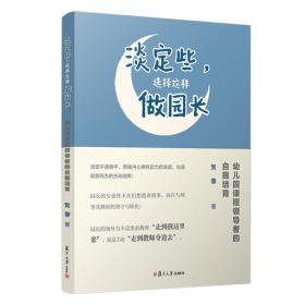 淡定的智慧大全集