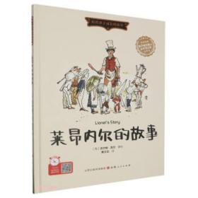 莱昂内往事