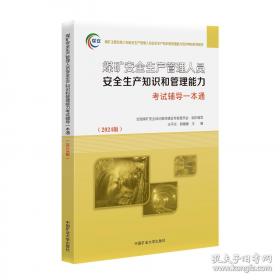 煤矿安全监测监控技术