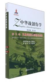中华人民共和国刑法分解集成全书