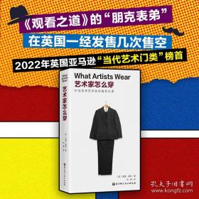 生命的幻象：迪斯尼动画造型设计