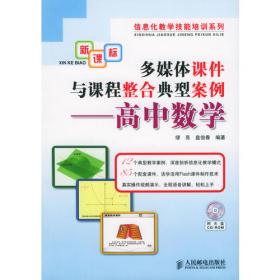 Authorware多媒体制作基础与上机指导/21世纪高等学校计算机应用技术规划教材