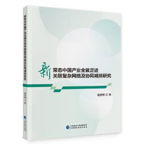 新常态视域下重庆企业创新文化建设研究