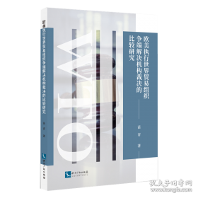 欧美各国宪法史