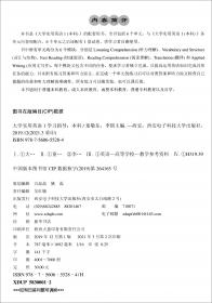 大学实用英语2学习指导（本科）-童敬东