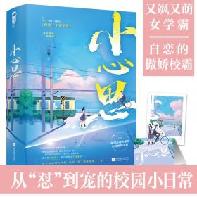 小心小轮船/五味太郎“小心小心”婴儿图画书