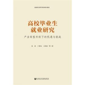 人力资源蓝皮书：中国人力资源服务产业园发展报告（2019-2020）