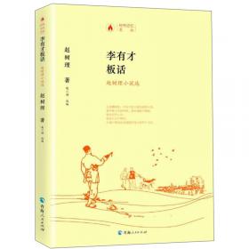 李有义与藏学研究：李有义教授九十诞辰纪念文集