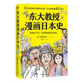 东大教授世界文学讲义系列（全五册）对谈式讲义，让你轻松了解世界文学。以日本的异域视角重新阅读世界文学经典