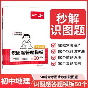 2020年一本中考初三语文五合一阅读训练100篇B版含文言文记叙文说明文阅读真题模拟训练