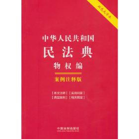中华人民共和国法律释义及实用指南：《中华人民共和国大气污染防治法》释义及实用指南