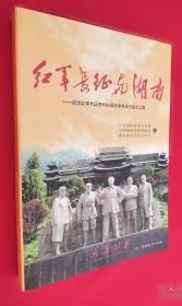 毛泽东在九所蓉园的日子