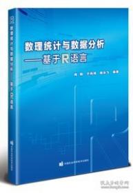 数理化通俗演义