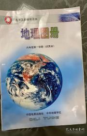 地理填充图册