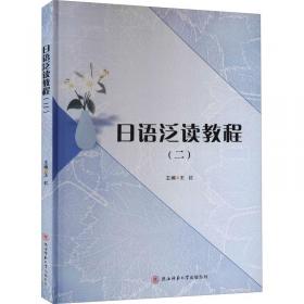 日语条件表达的语用视角研究/学者文库