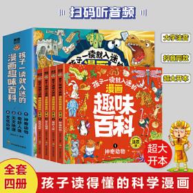 十万个为什么A(彩图·注音)小学生新课标课外读物