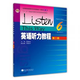 英语听力教程2
