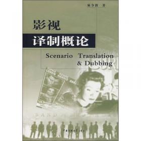 译学与跨文化传播：对翻译的根本反思