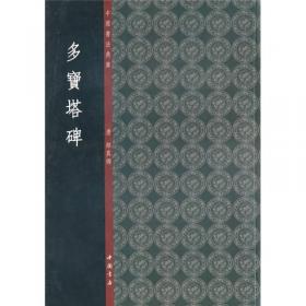 中国画大师经典系列丛书：八大山人