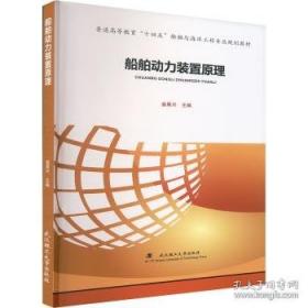 船舶操纵与避碰 : 