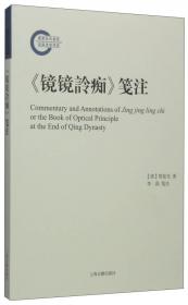 美国环境公民诉讼研究（国家社科基金后期资助项目）