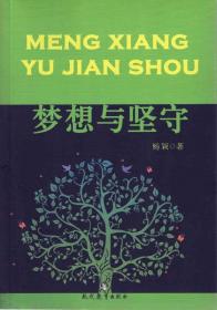 正版图书 国网河南省电力公司职工民主管理工作创新优秀成果（Ⅳ