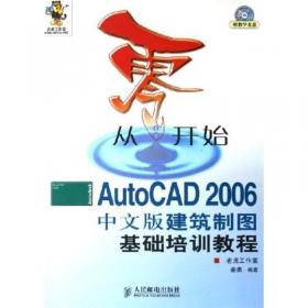 AutoCAD 2009中文版机械制图快速入门