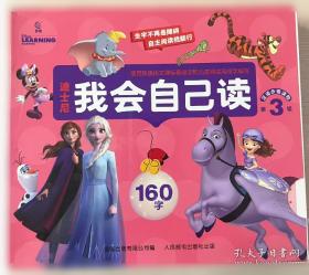 迪士尼经典动画电影故事 小飞象