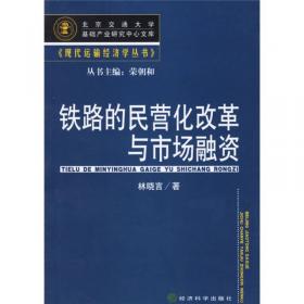 中国交通运输服务发展报告（2015）