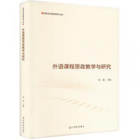 外语学术普及系列：什么是语料库语言学