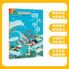 阿凡提的故事全集 注音版 全7册   中国经典动画大全集