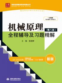 经济数学 微积分（第三版）同步辅导及习题全解/高校经典教材同步辅导丛书