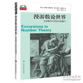 漫游山海经4 子孙树的故事