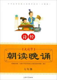 7年级语文(上)/上海作业