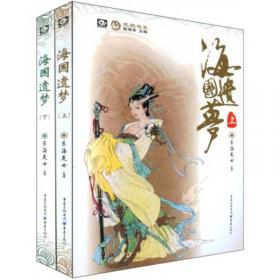 2007中国奇幻小说选