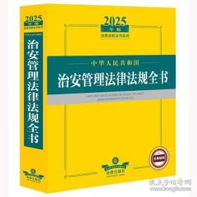 中华人民共和国社会保险法注释本