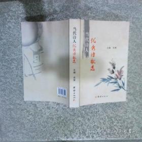 当代媒体新闻实践丛书：电视新闻摄像