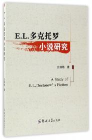 E. L. 多克托罗小说中的纽约城书写研究