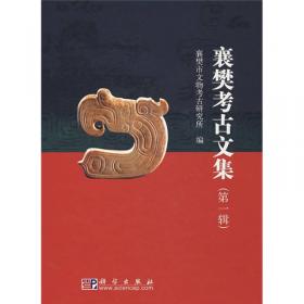 襄樊文化艺术志