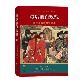 汗青堂丛书091·骑士团九百年