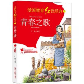中华女儿:电影彩色阅读版