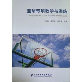 篮球营销学：打造成功商业的关系优先公式