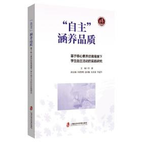 “自杀时代”的来临？：二十世纪早期中国知识群体的激烈行为和价值选择