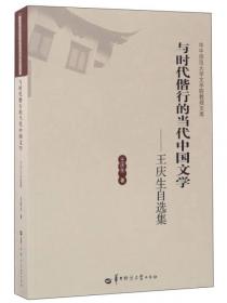 中国现当代文学作品选读.下册