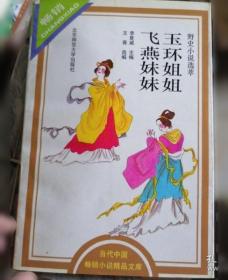 世界文豪妙论宝库