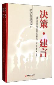 温州历代名人故事（套装共3册）