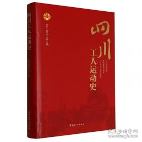 四川美术史（下）